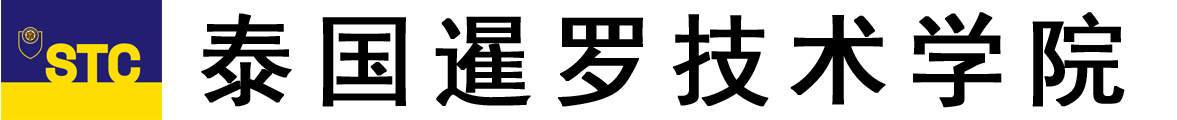 泰国暹罗技术学院logo